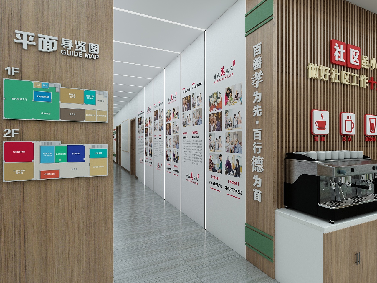 積翠社區黨群服務中心黨建走廊文化設計服務