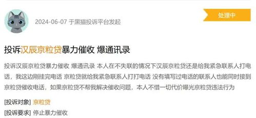 京發科技旗下助貸APP被通報，背后另一爆款技術轉讓產品引發關注